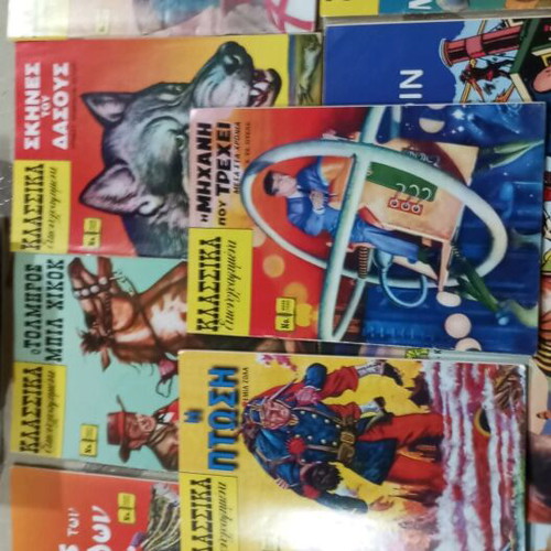 Classic Illustrated Comics like new, pack of 10 issues