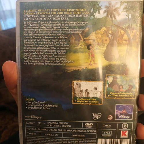 The Jungle Book Diamond Edition DVD new, dubbed