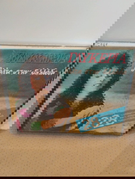 ΓΛΥΚΕΡΙΑ ΒΟΛΤΑ ΣΤΗΝ ΕΛΛΑΔΑ ΚΑΣΕΤΑ ΛΑΪΚΟ