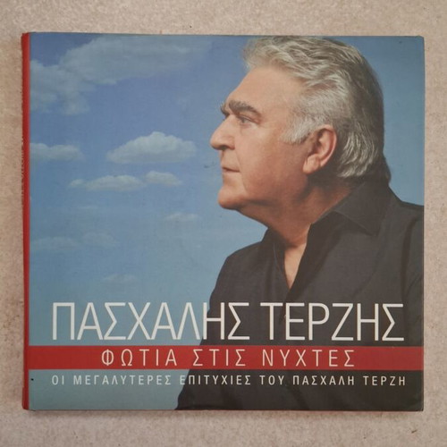 Paschalis Terzis Fotia Stis Nyhtes 4 CD used, laiko