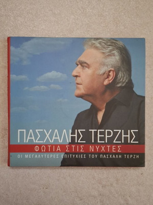 Paschalis Terzis Fotia Stis Nyhtes 4 CD used, laiko
