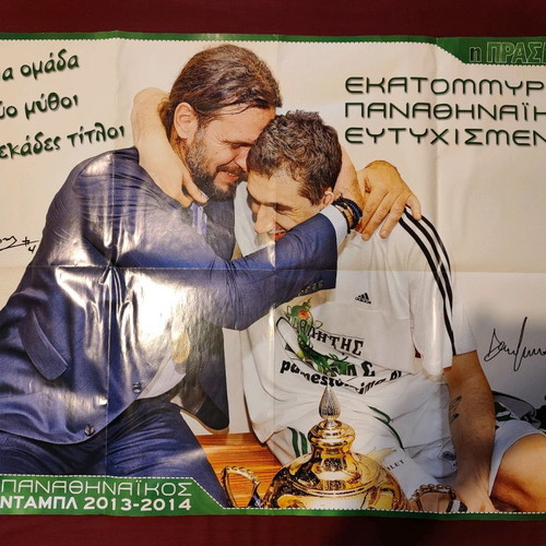 Panathinaikos Poster “Diamantidis & Albertis”