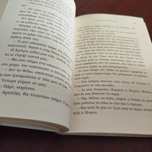 Alki Zei To Kaplani Tis Vitrinas children's novel new