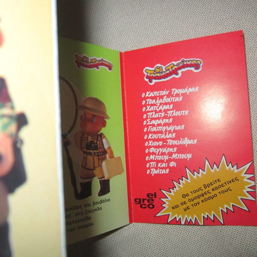 El Greco Trakatroukes catalog used