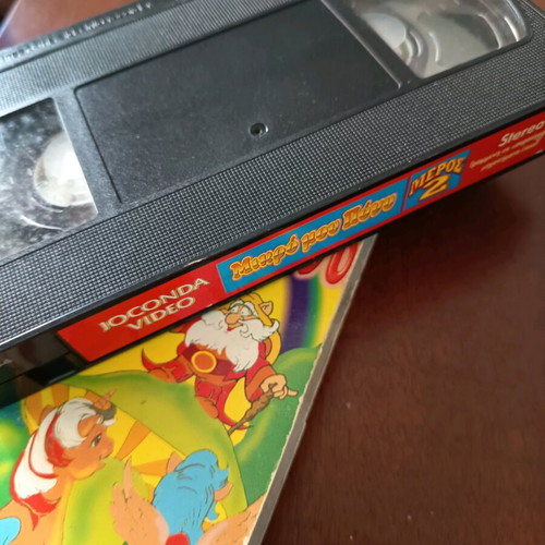Моето малко пони 2 VHS употребяван, дублиран, колекционерски