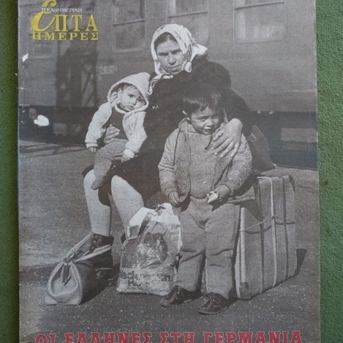 Kathimerini Epta Imeres The Greeks in Germany unused
