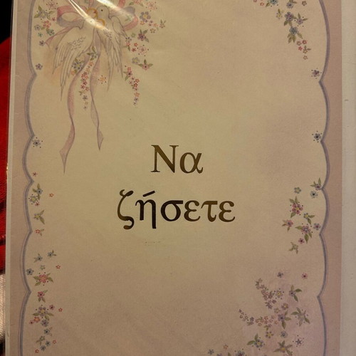 Wedding greeting cards new, set of 2 with envelope