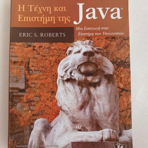 The Art and Science of Java book by Eric S. Roberts, Kleidarithmos 2008