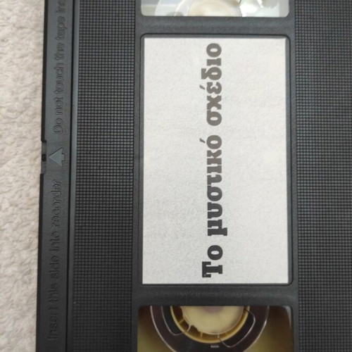 Babar video cassette used, dubbed