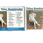  CD - Τόλης Βοσκόπουλος - Μεγάλες ερωτικές επιτυχίες