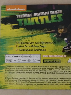 Teenage Mutant Ninja Turtles DVD Γ κύκλος σαν καινούργιο, μεταγλωττισμένο