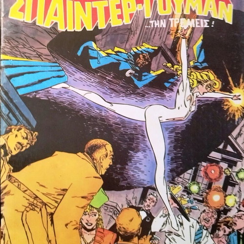 Spider-Woman No 9 comic like new, October/November 1987, Mamouth Comix