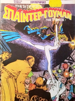 Spider-Woman No 9 comic like new, October/November 1987, Mamouth Comix