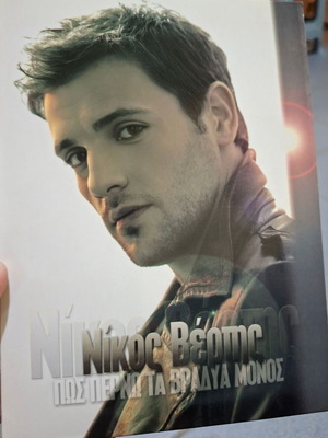 Νίκος Βέρτης Special Collector's Edition 2CD + DVD digipak