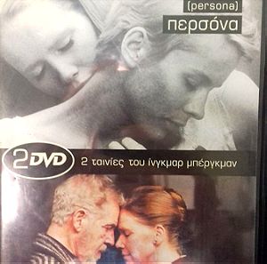 2 dvd Ινγκμαρ Μπέργκμαν - Περσόνα - Saraband