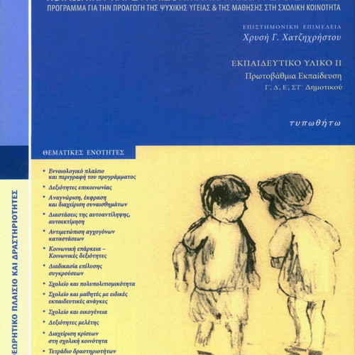 Social and Emotional Education at School like new