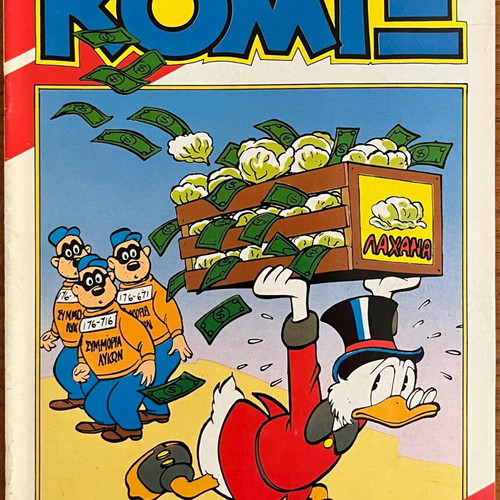 Komix No.51 comic magazine used, Terzopoulos edition