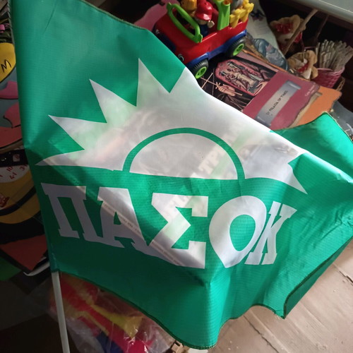 PASOK flag like new with white plastic pole
