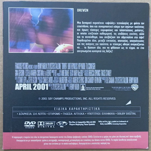 DVD Driven Σιλβέστερ Σταλόνε, Μπάρτ Ρέινολντς, Κιπ Παρντού αχρησιμοποίητο