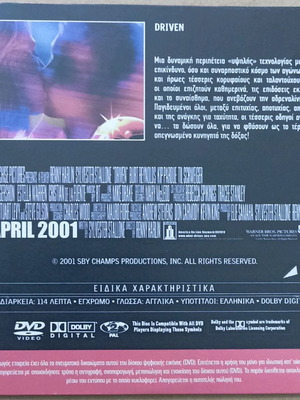 DVD Driven Σιλβέστερ Σταλόνε, Μπάρτ Ρέινολντς, Κιπ Παρντού αχρησιμοποίητο