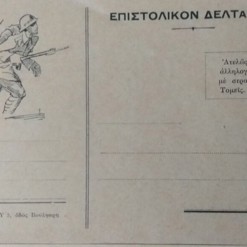 Collectible postcards