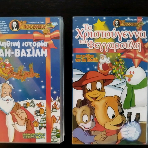 Cartoon VHS Santa Claus and Moonlight dubbed like new