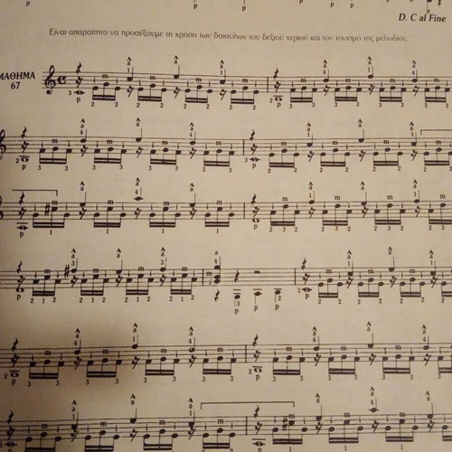 Guitar learning books used, set of three, Greek