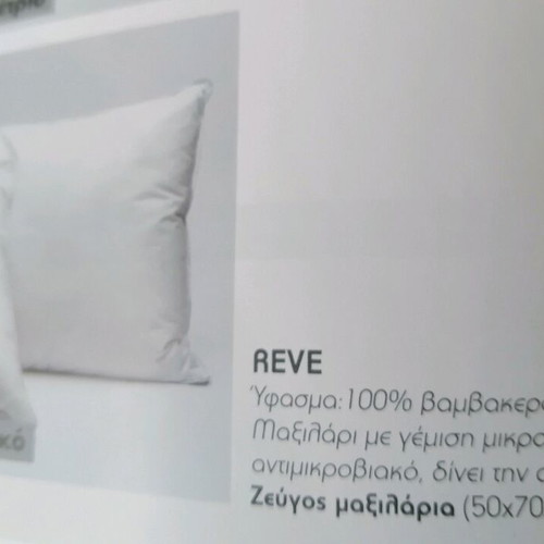 Pair of Palamaiki Reve pillows new, with microfiber filling
