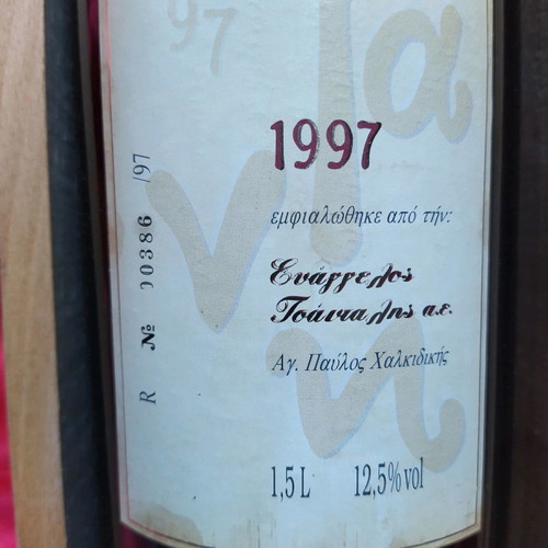Rapsani Tsantali Selected Wine 1.5L in Collectible Wooden Box 1997
