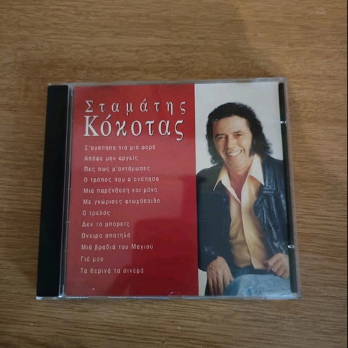 Stamatis Kokotas CD album used, laiko