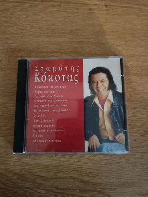Stamatis Kokotas CD album used, laiko