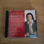 Stamatis Kokotas CD album used, laiko