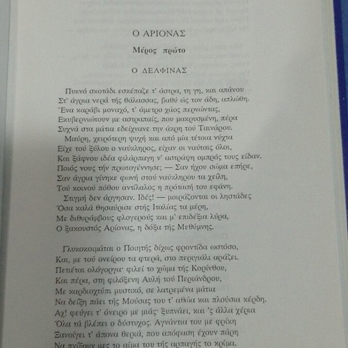 Ta Soneta - O Orkos like new hardcover book