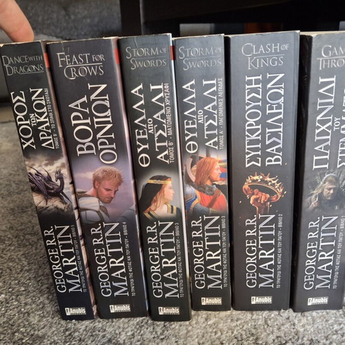Game of Thrones book series by George R.R. Martin like new, Greek