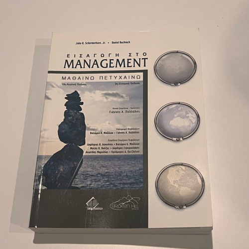 Introduction to Management book like new