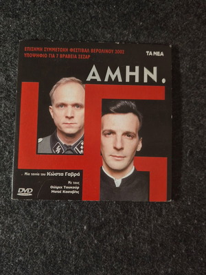Amen DVD new, film by Costa Gavras