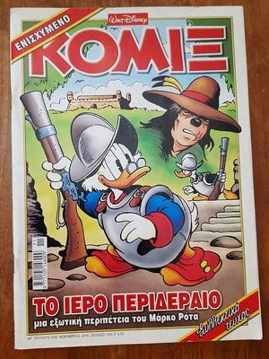 Komix 209 comic book used, Greek language