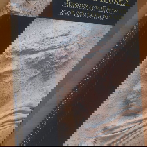 PAUL CARTLEDGE Οι Έλληνες Εικόνες του Εαυτού και των Άλλων