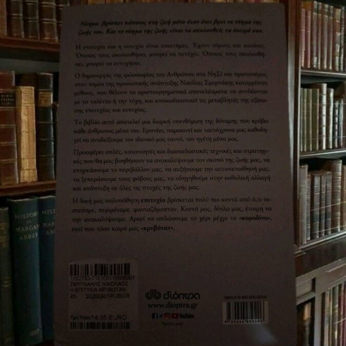 Psychology and Self-Improvement Book The Success Was Hidden in My Nightstand