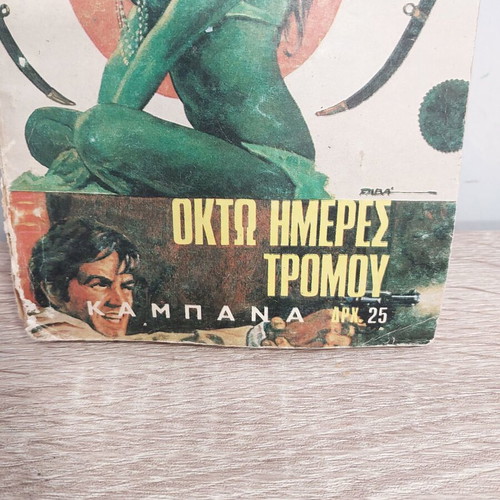 8 Days of Terror used pocket book Kampana editions yellowed