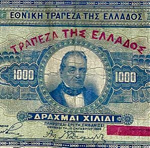 Χαρτονόμισμα 1000 δραχμών 1926
