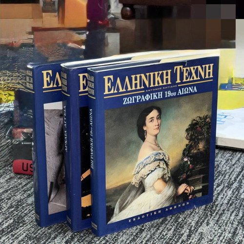 Greek Art coffee table books, set of 3 volumes