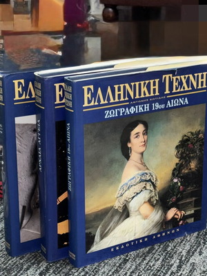 Greek Art coffee table books, set of 3 volumes