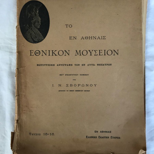 Photocopy prints used, set of 8, 1903