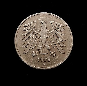 5 ΜΑΡΚΑ ΓΕΡΜΑΝΙΑΣ 1975 D - GERMANY - 5 Deutsche Mark 1975 D (Bavarian Central Mint - Munich)