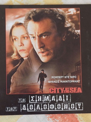 City by the Sea DVD, crime drama thriller with subtitles