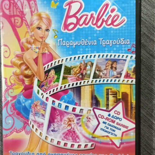 Barbie Paramythenia Tragoudia CD with bonus CD-ROM