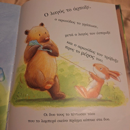 Children's book Sorry! like new