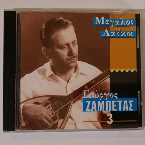 Megaloi Laikoi - Giorgos Zampetas 3 CD used, laiko