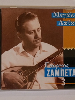 Megaloi Laikoi - Giorgos Zampetas 3 CD used, laiko